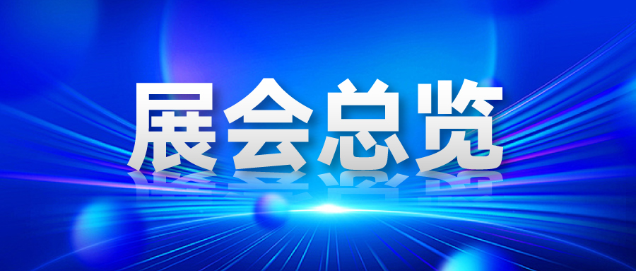 下周一開幕！LED CHINA展打響2024開年第一炮